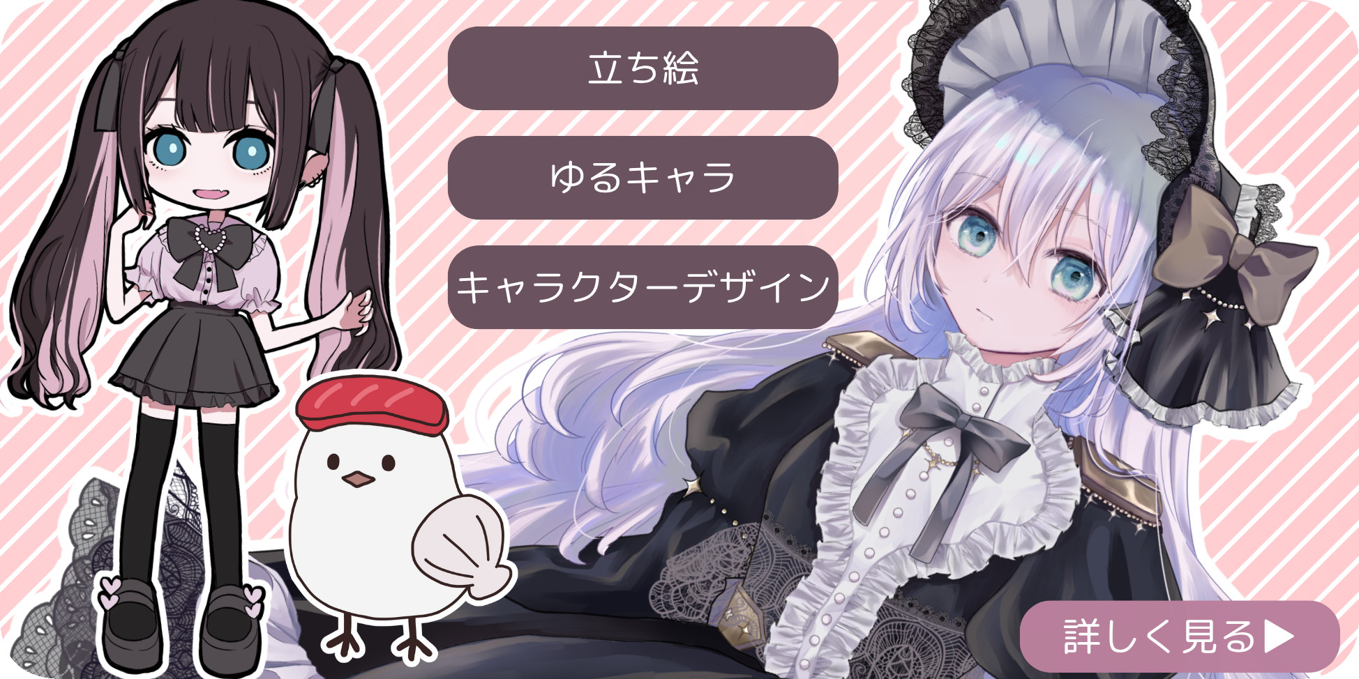 イラスト制作・キャラクターデザイン